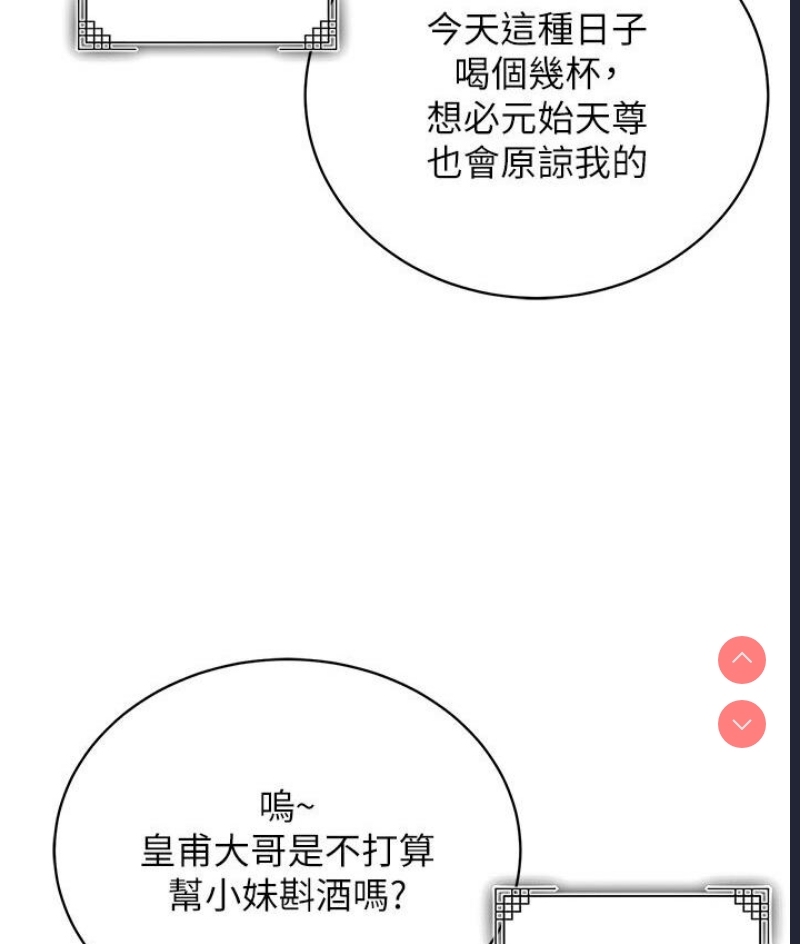 射雕英雄传：一捅天下
