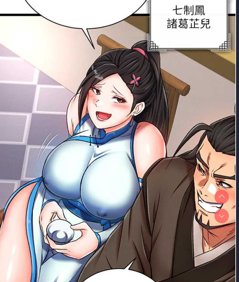 射雕英雄传：一捅天下