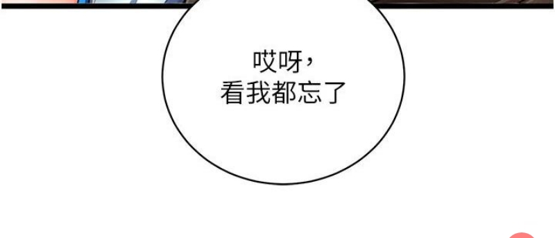 射雕英雄传：一捅天下