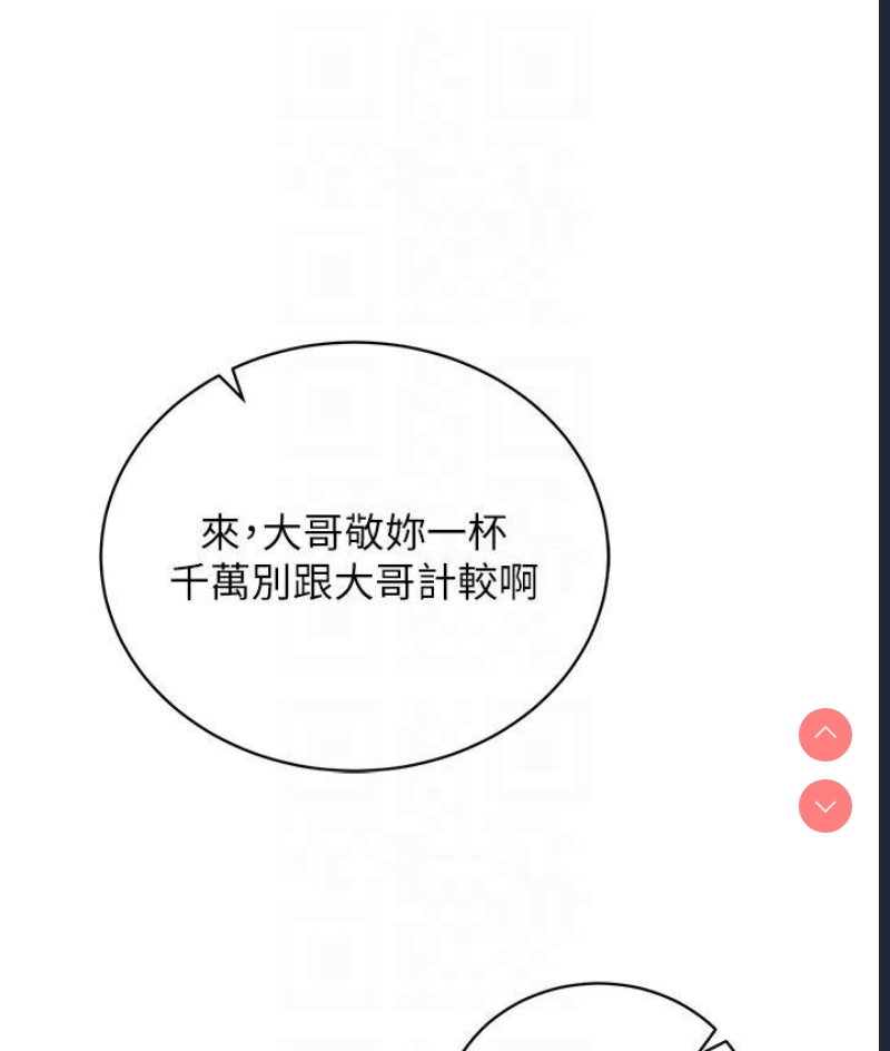 射雕英雄传：一捅天下