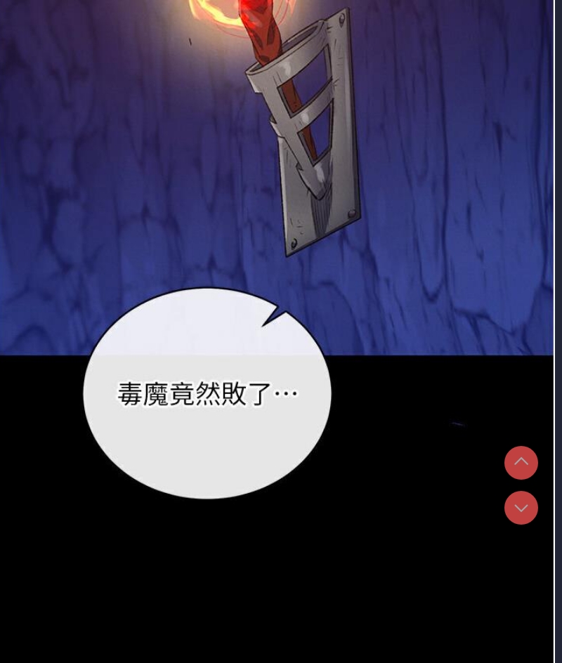 射雕英雄传：一捅天下