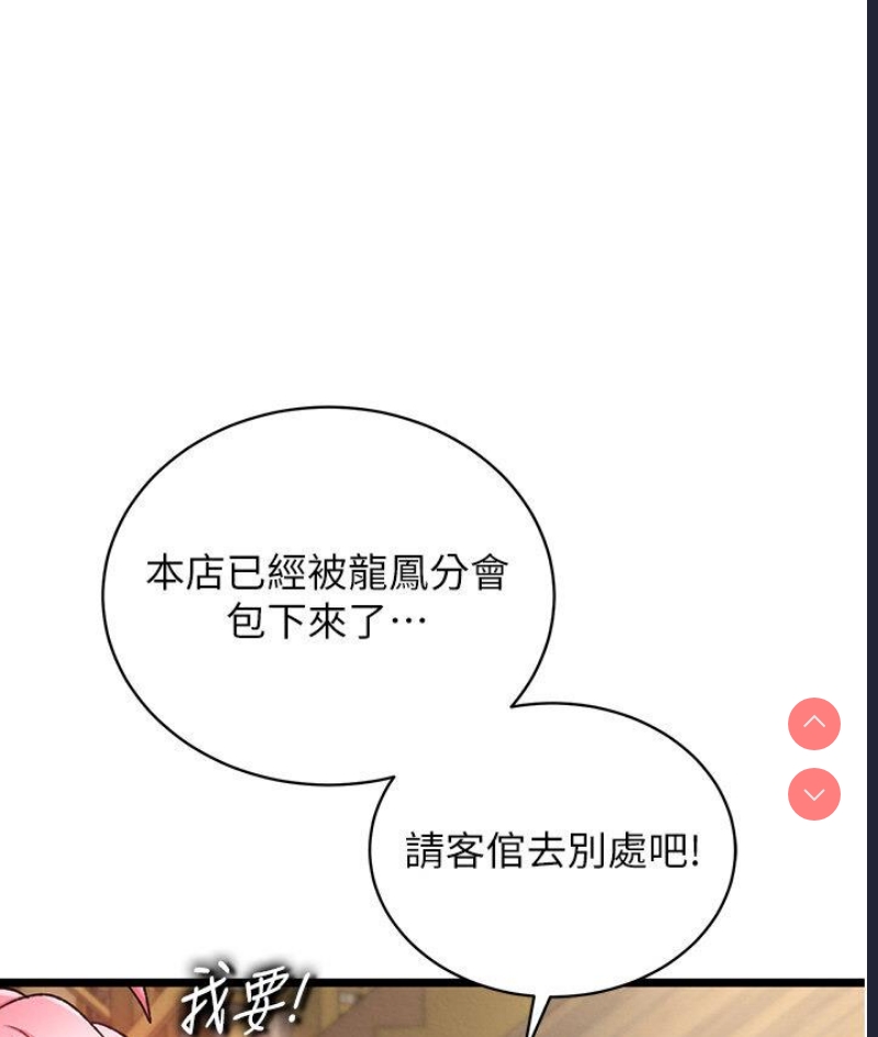 射雕英雄传：一捅天下