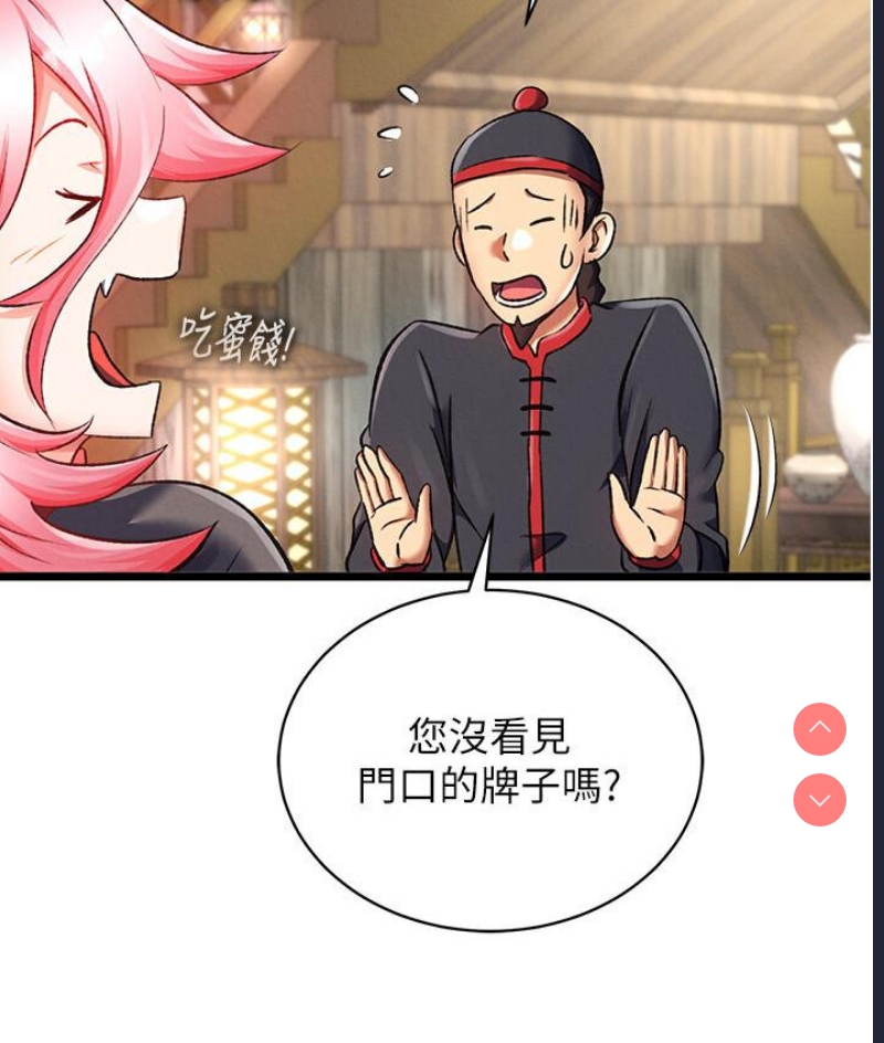 射雕英雄传：一捅天下
