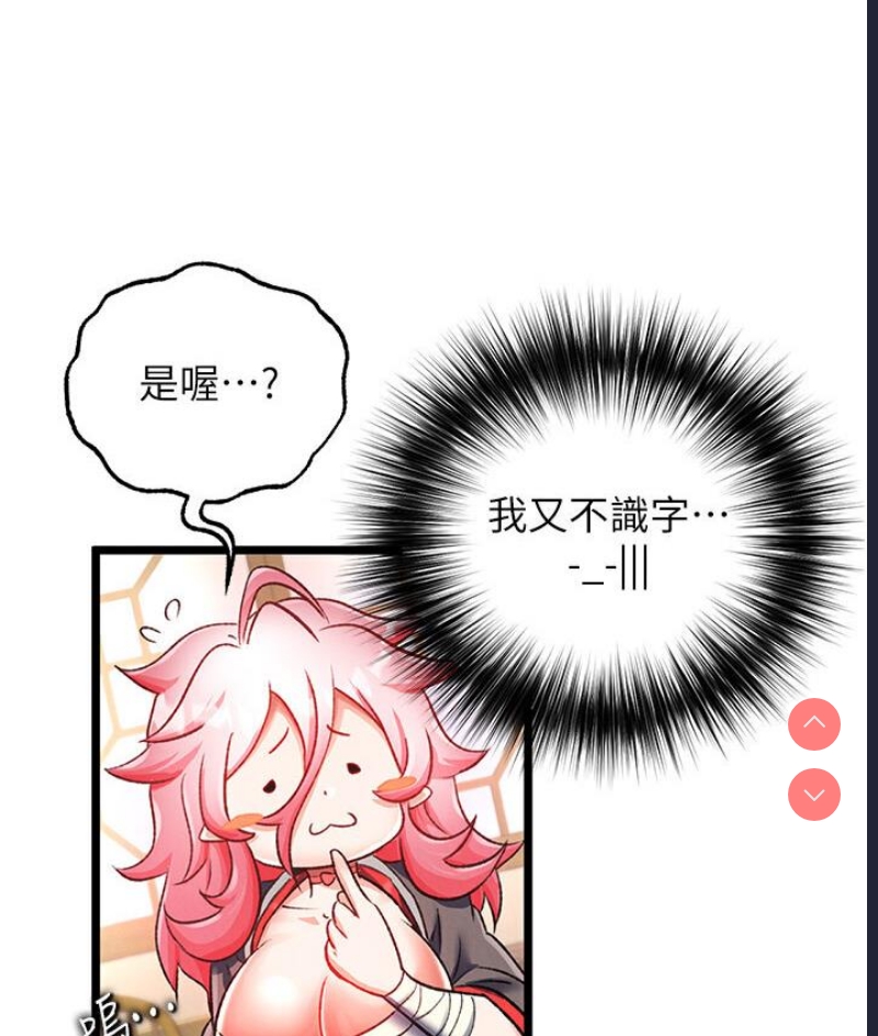 射雕英雄传：一捅天下