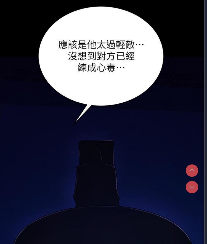 射雕英雄传：一捅天下