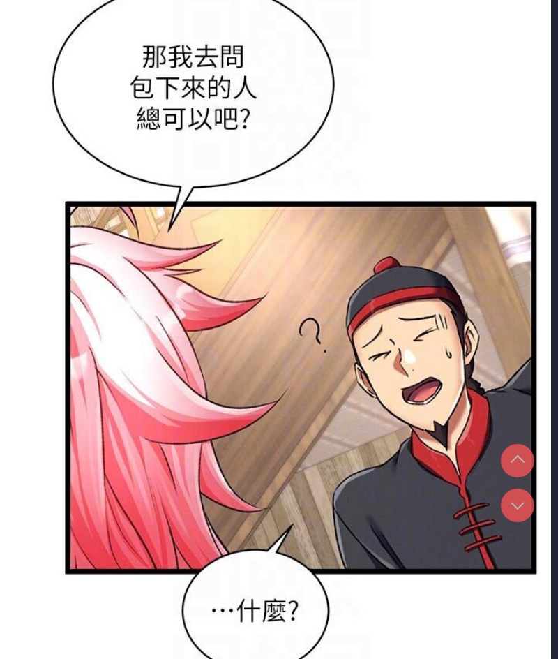 射雕英雄传：一捅天下