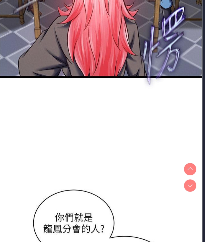 射雕英雄传：一捅天下
