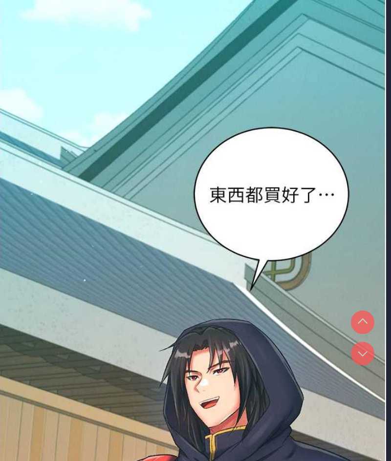 射雕英雄传：一捅天下