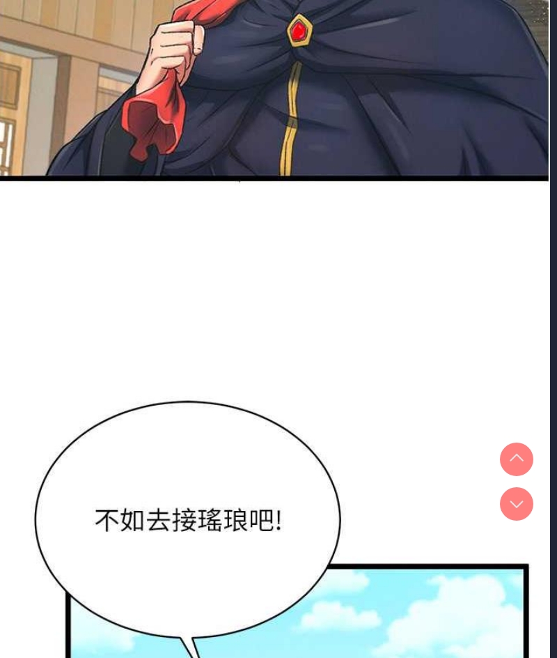 射雕英雄传：一捅天下