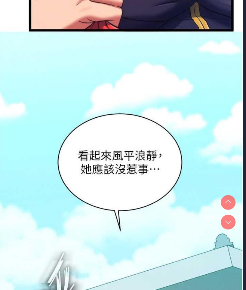 射雕英雄传：一捅天下