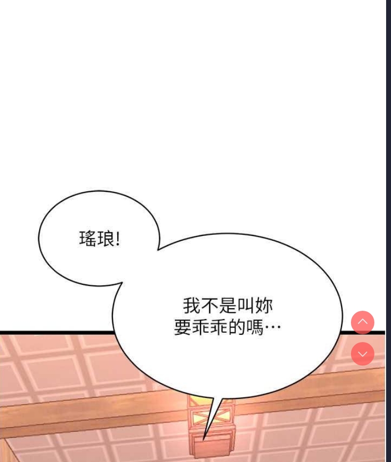 射雕英雄传：一捅天下