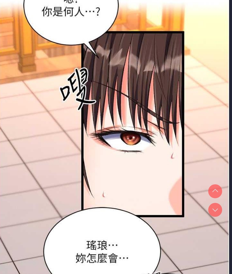 射雕英雄传：一捅天下