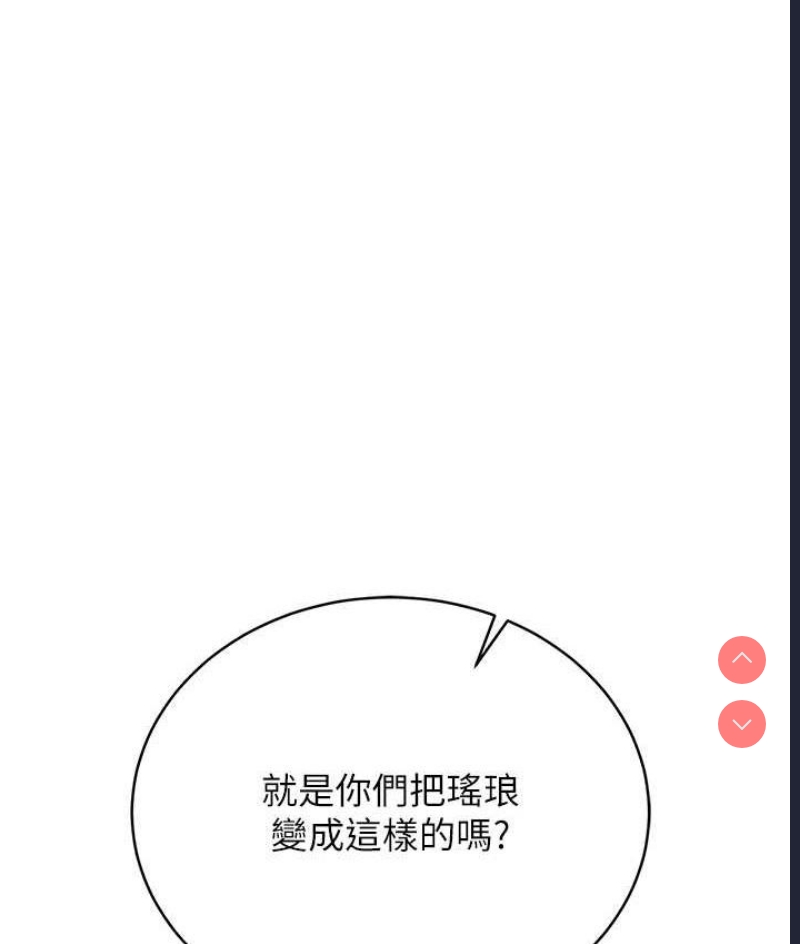 射雕英雄传：一捅天下
