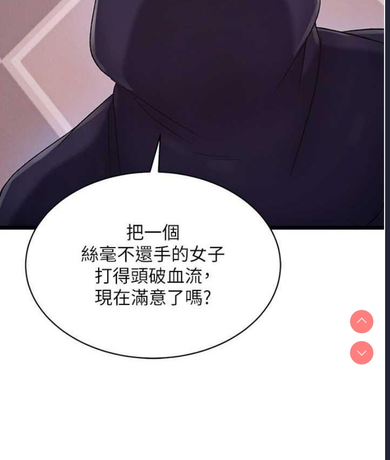 射雕英雄传：一捅天下