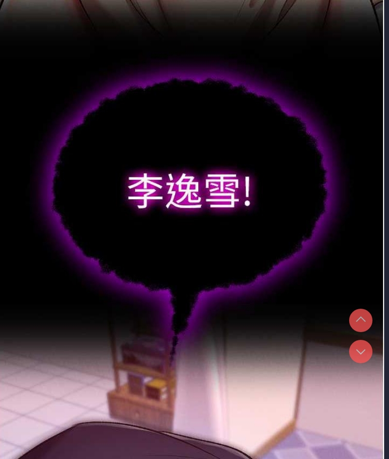 射雕英雄传：一捅天下