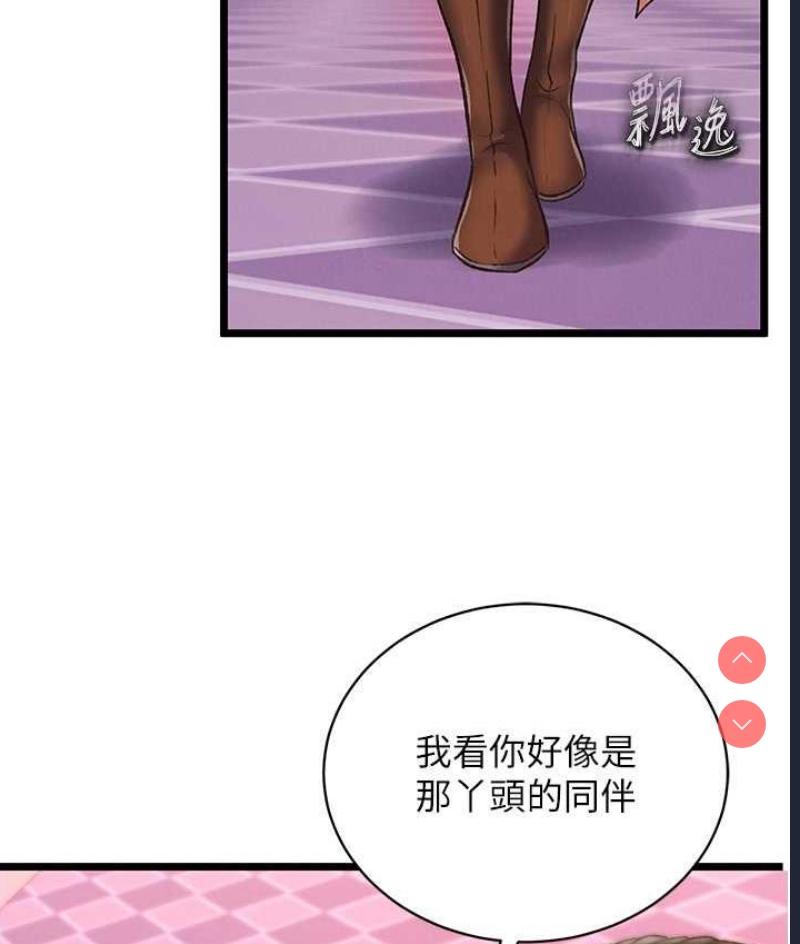 射雕英雄传：一捅天下