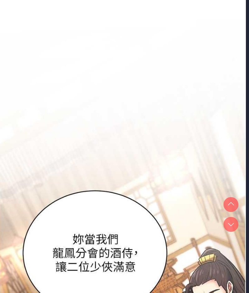 射雕英雄传：一捅天下