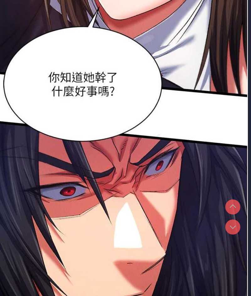 射雕英雄传：一捅天下