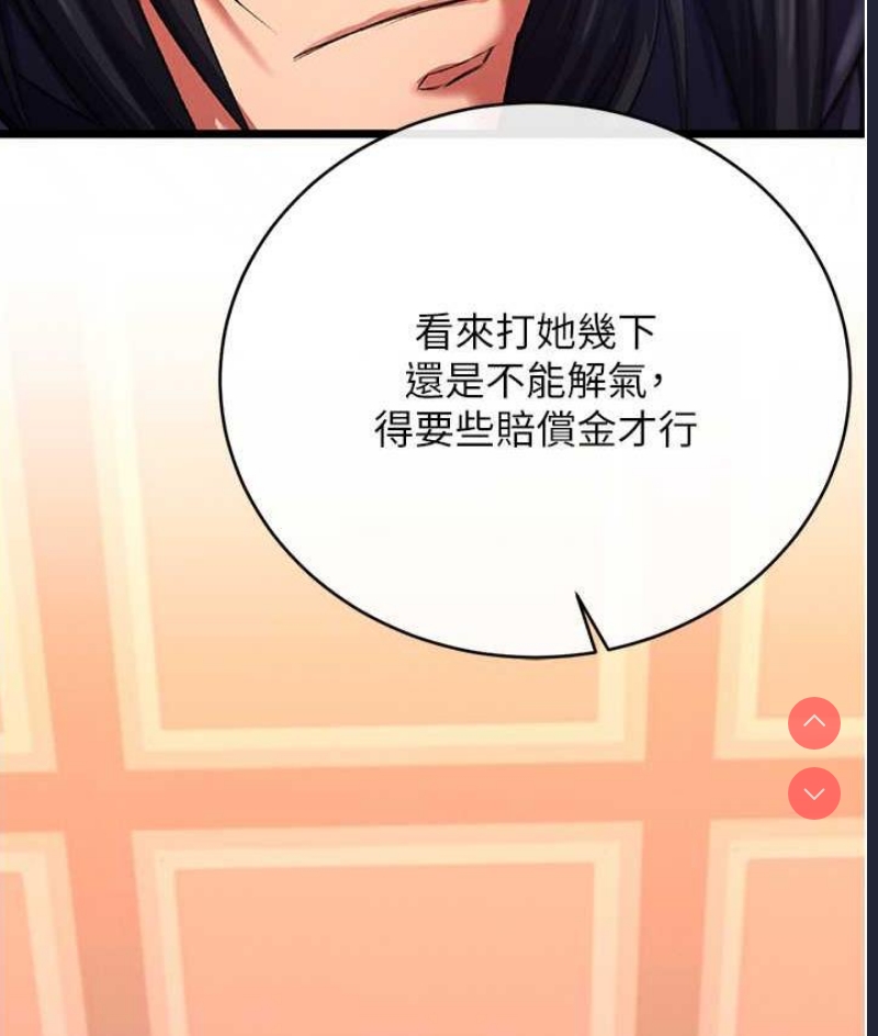 射雕英雄传：一捅天下