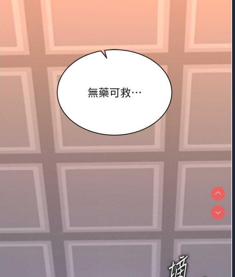 射雕英雄传：一捅天下