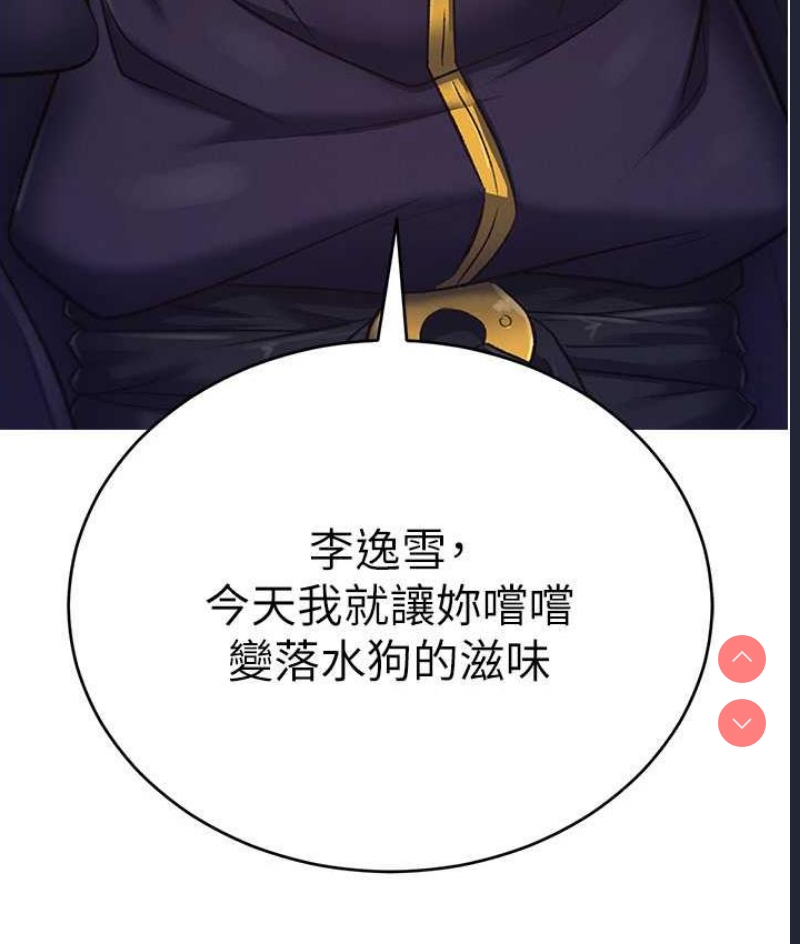 射雕英雄传：一捅天下