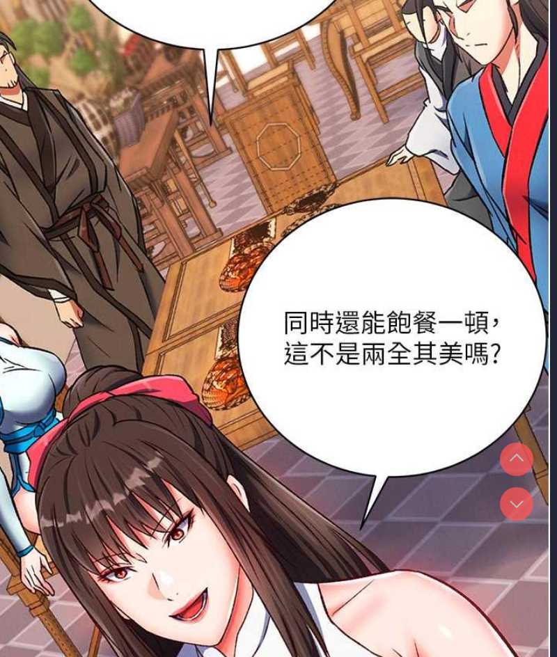 射雕英雄传：一捅天下