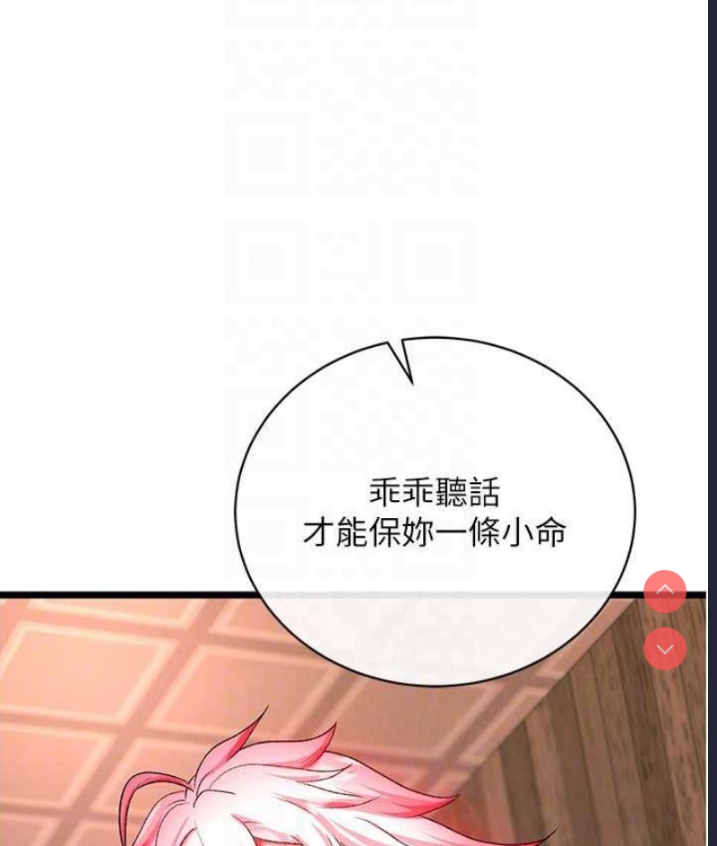 射雕英雄传：一捅天下