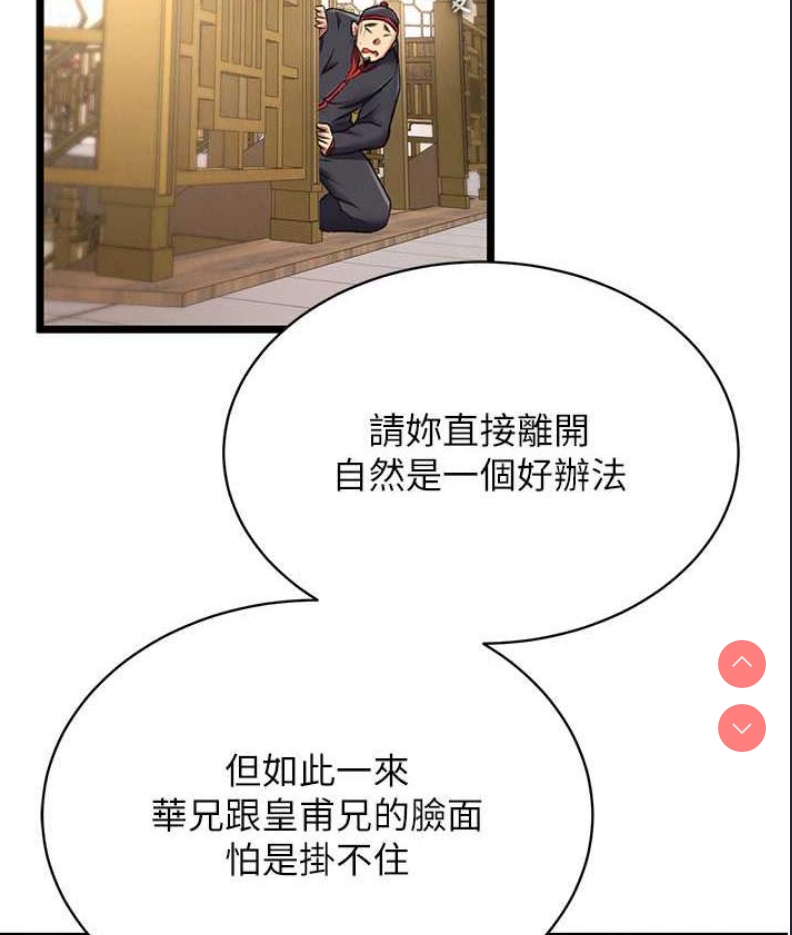 射雕英雄传：一捅天下