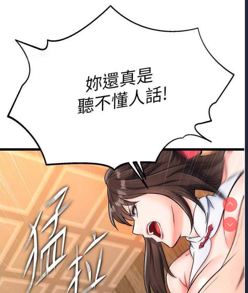 射雕英雄传：一捅天下