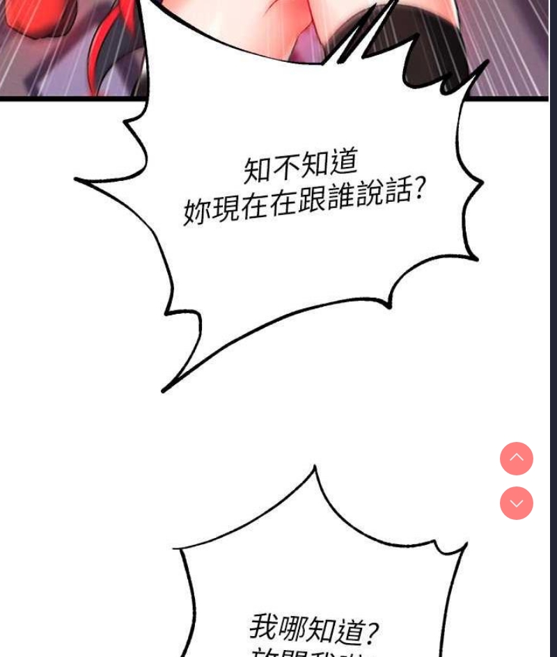 射雕英雄传：一捅天下