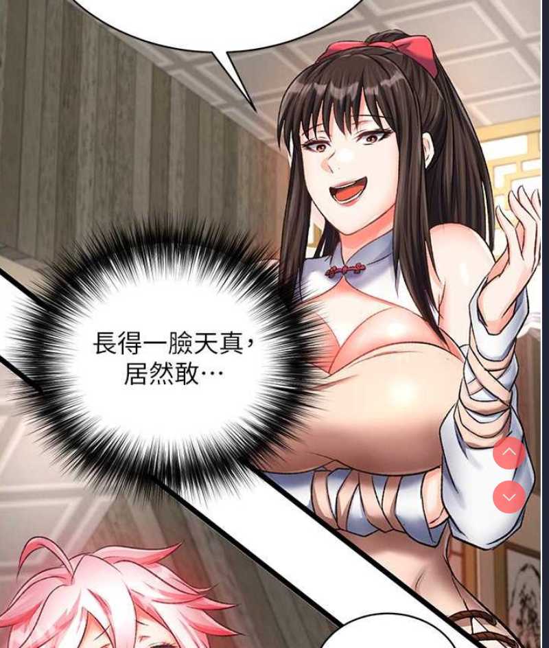 射雕英雄传：一捅天下