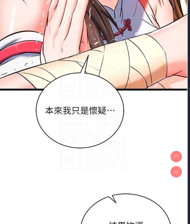 射雕英雄传：一捅天下