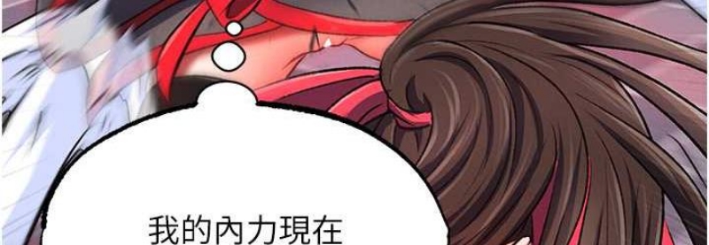 射雕英雄传：一捅天下