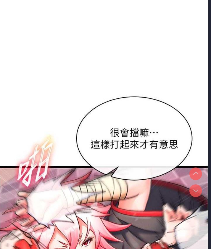 射雕英雄传：一捅天下