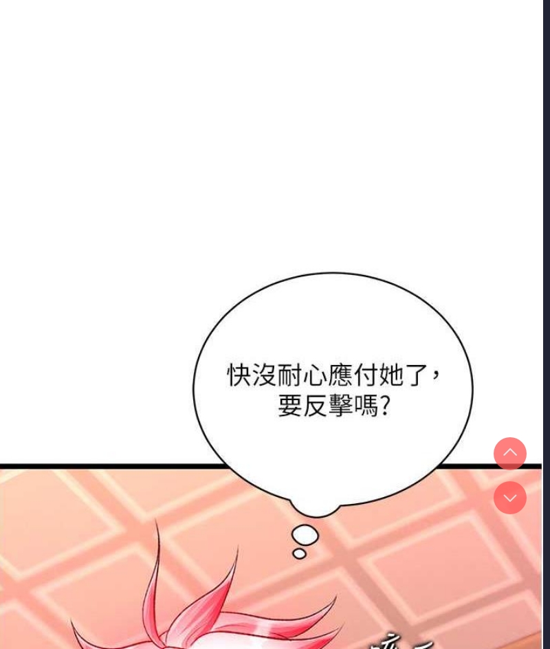 射雕英雄传：一捅天下
