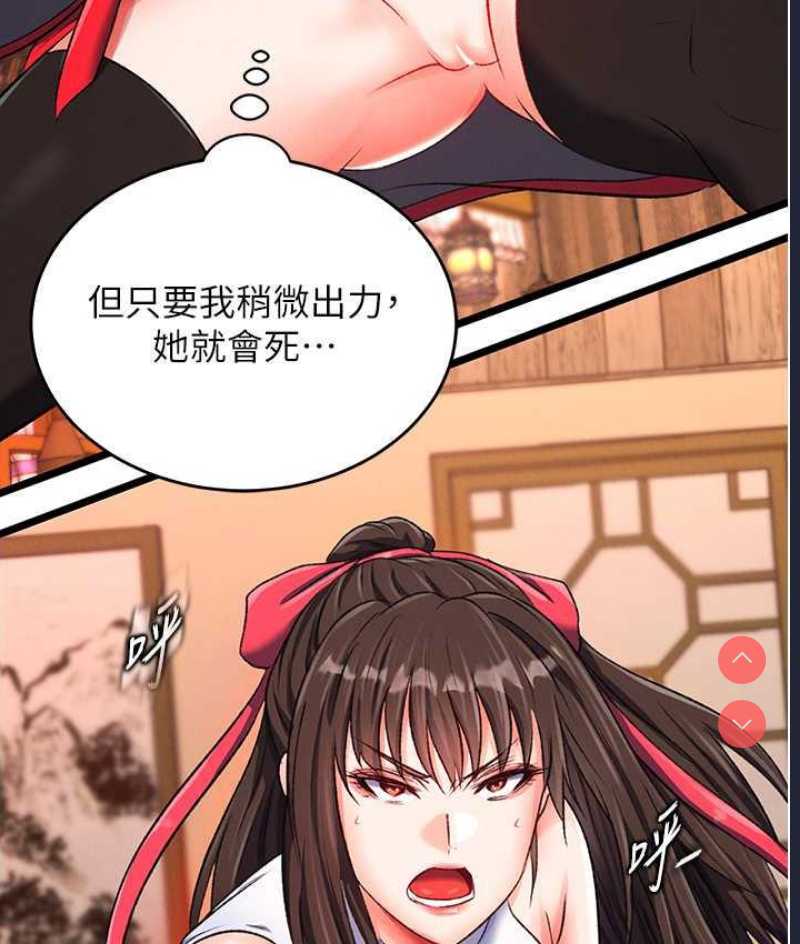 射雕英雄传：一捅天下