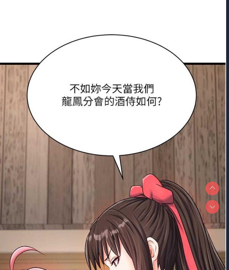 射雕英雄传：一捅天下