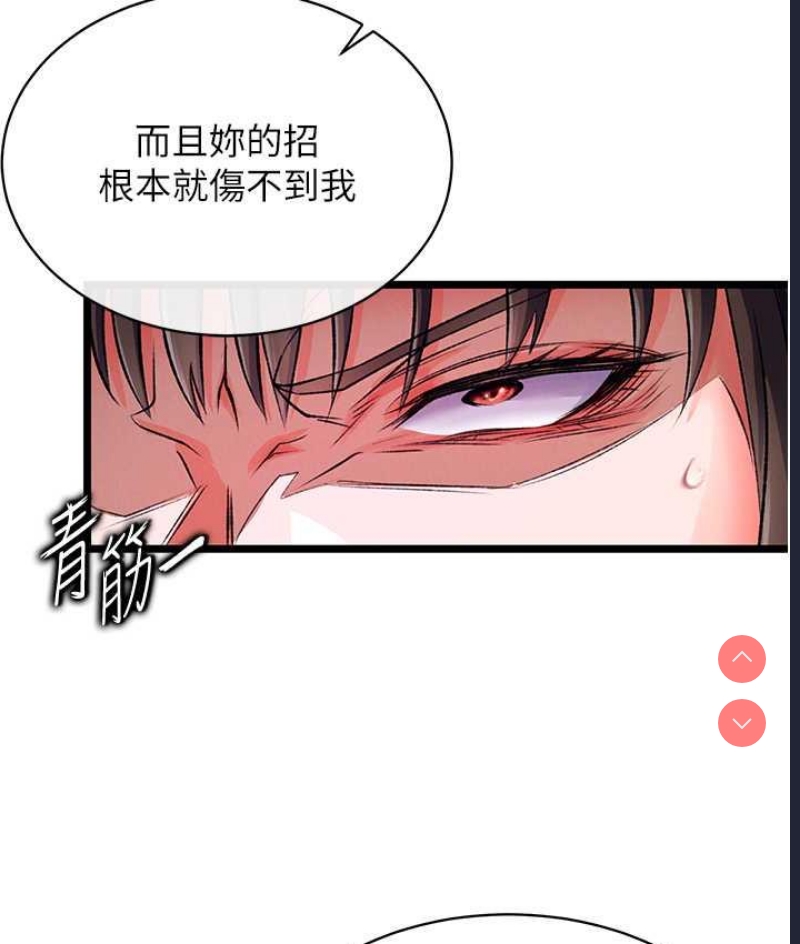射雕英雄传：一捅天下
