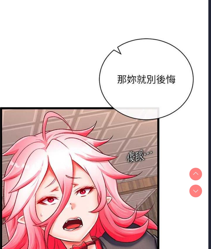 射雕英雄传：一捅天下