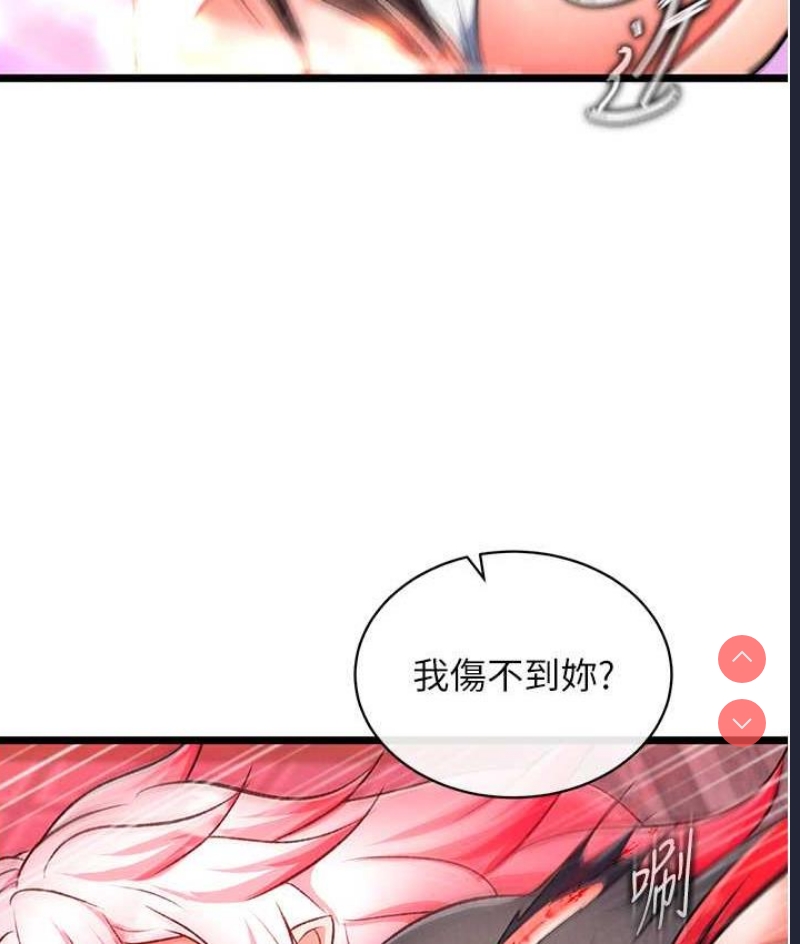 射雕英雄传：一捅天下