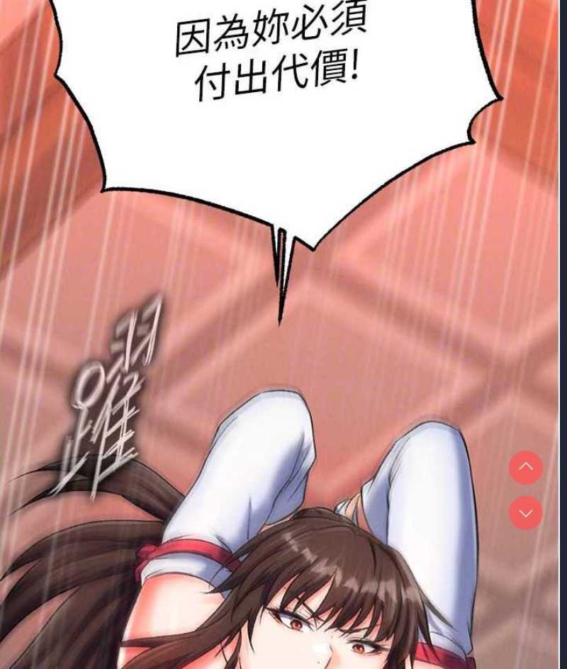射雕英雄传：一捅天下