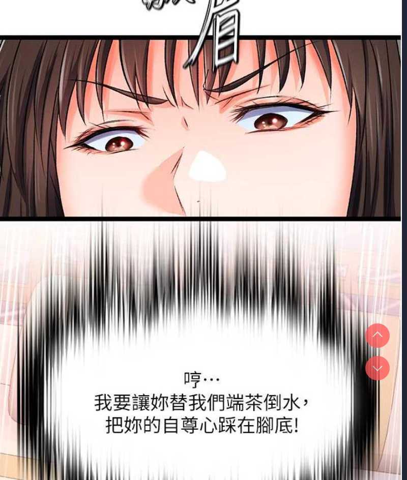 射雕英雄传：一捅天下
