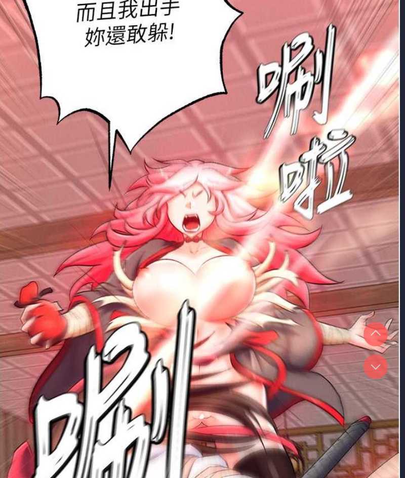 射雕英雄传：一捅天下