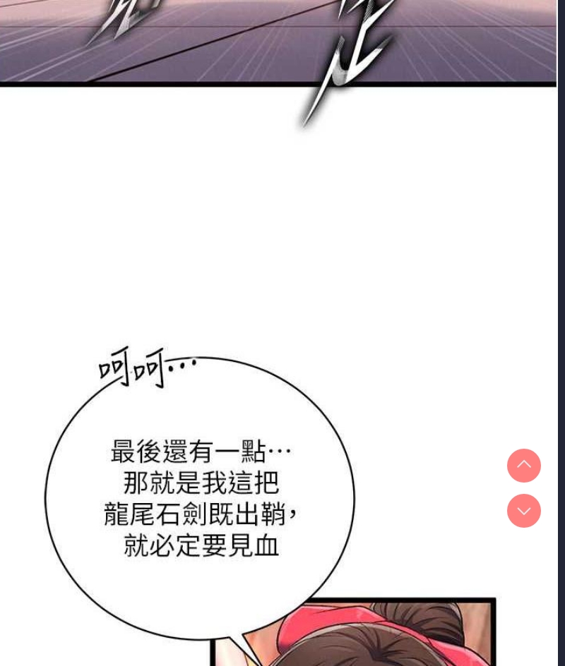 射雕英雄传：一捅天下