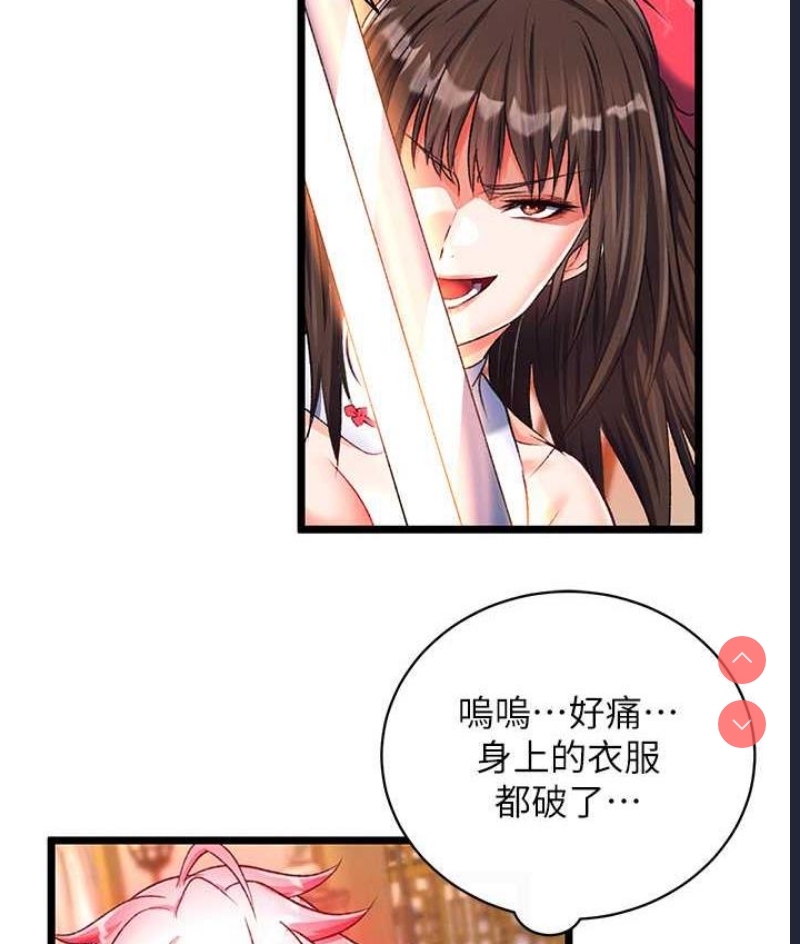 射雕英雄传：一捅天下