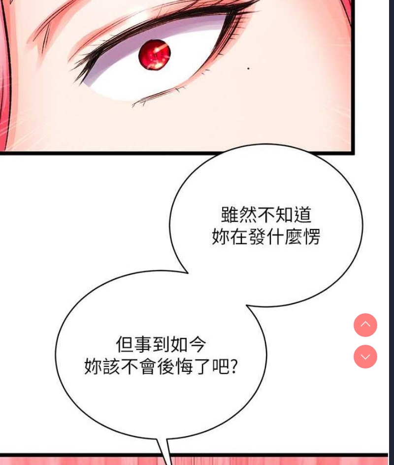 射雕英雄传：一捅天下