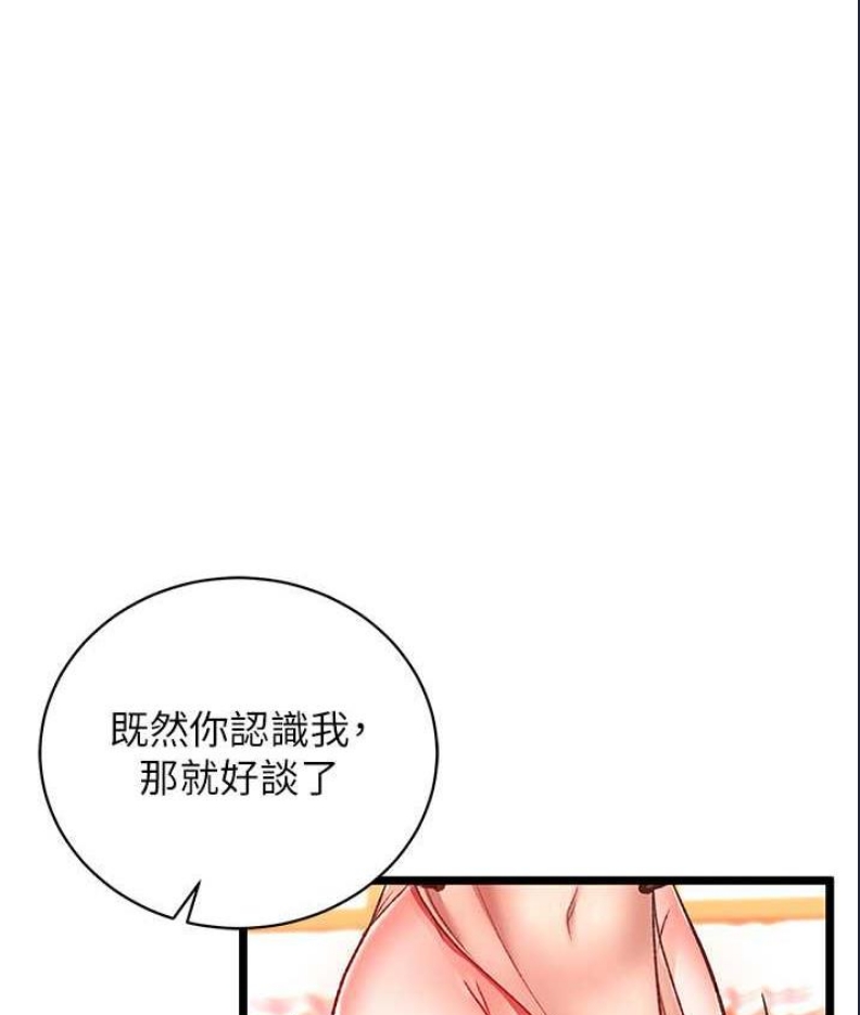 射雕英雄传：一捅天下