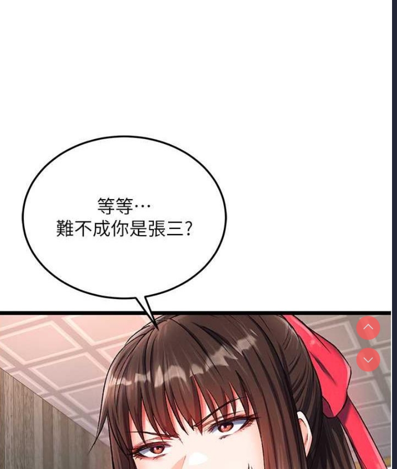 射雕英雄传：一捅天下