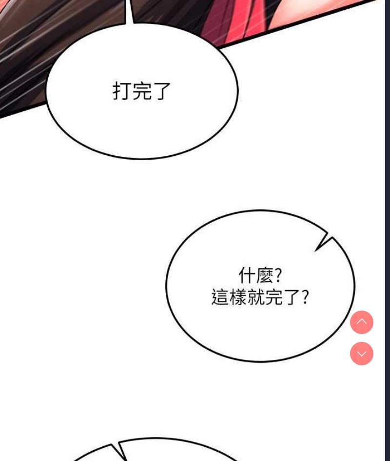射雕英雄传：一捅天下