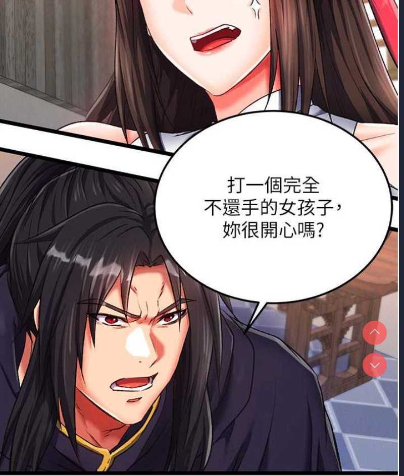 射雕英雄传：一捅天下
